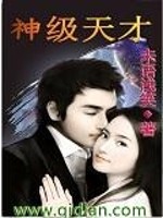 血锁亲缘