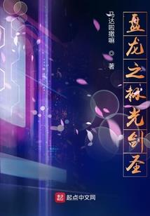 坠星法则