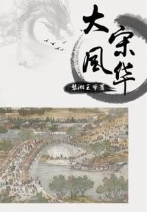 从妖尾开始
