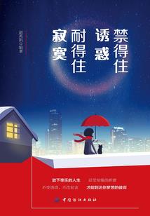 仙命传承