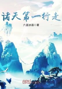 纨绔老公，求放过！