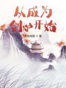 斗破开局获得炽炎神冰