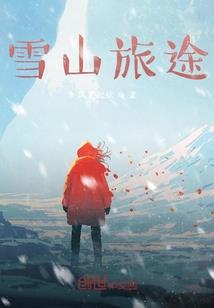 那一年你和他