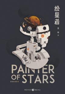 珏伤