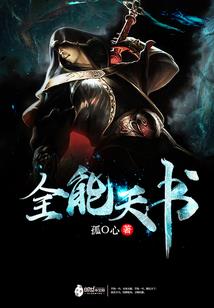 洪荒之神通无量
