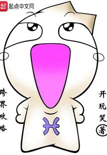 穿越之鬼手医妃