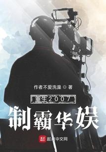 囚天之梦