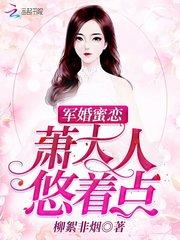 妹妹的专属保镖