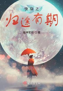 魂入青魅