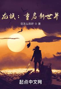 洪荒一霸