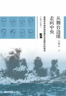 记忆东北