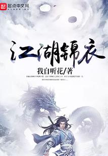 紧攥核心莫听声