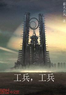 战神飞云