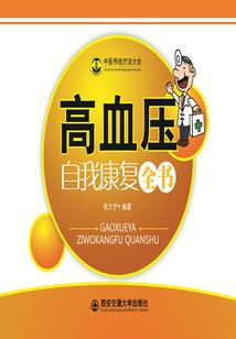 守护星盾