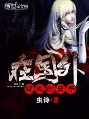 修仙本无罪