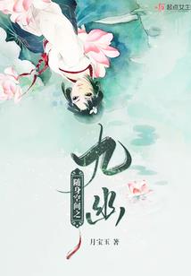 鲜妻好甜