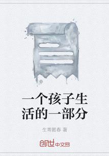 逐爱的人生