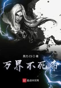 遮天：无始大帝