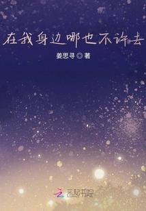 佛前谱桃花