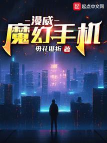 狂暴修仙者