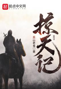 镇魂街之大明后裔