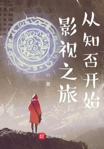 诸界穿行者