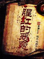 主角乱斗