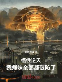 寻仙记之女娲石