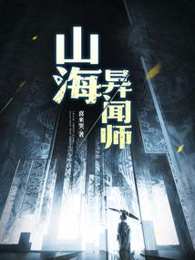 山腰惊魂