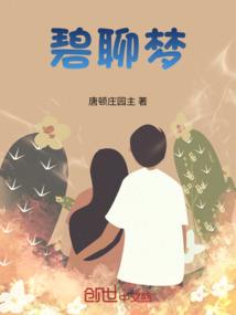 圣凤爵眸