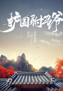 血色帝国计划