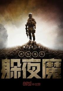 渡魂妖妃