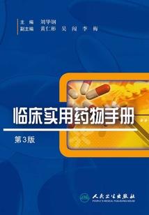 延生
