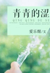 接引台