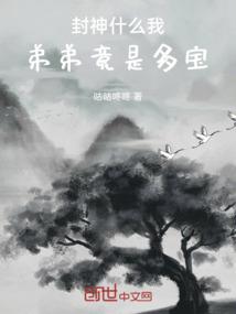 小喷菇旅行记