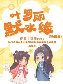 韦小怪传奇