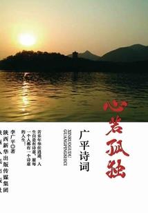 三国之不一样的传奇