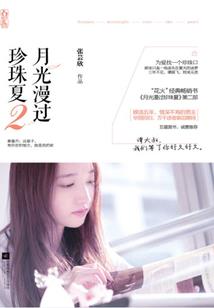 浠华落殇人自醉