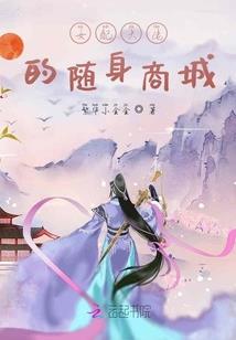 窝里禁宠：娇妻不安份