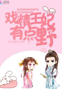 恶魔七爷至尊宠