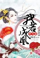 废材天仙