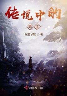 天冰修罗