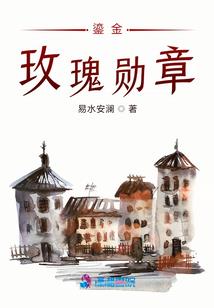 一生一世爱君如斯