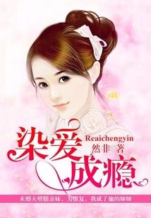 婚如骄阳
