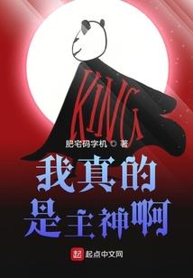 我为阴差那些年