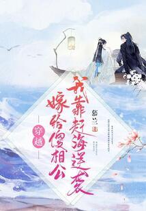朱门藏娇