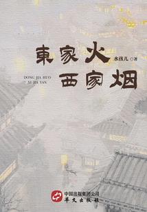 炼域仙荒