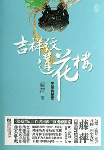 源世之初