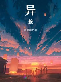 九州奇异志