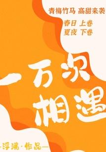 野性难逊
